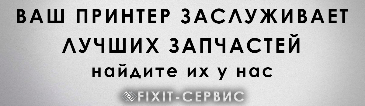 ВашПринтер