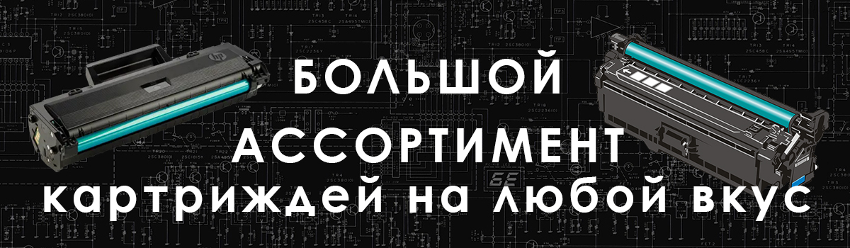 картриджимагазин